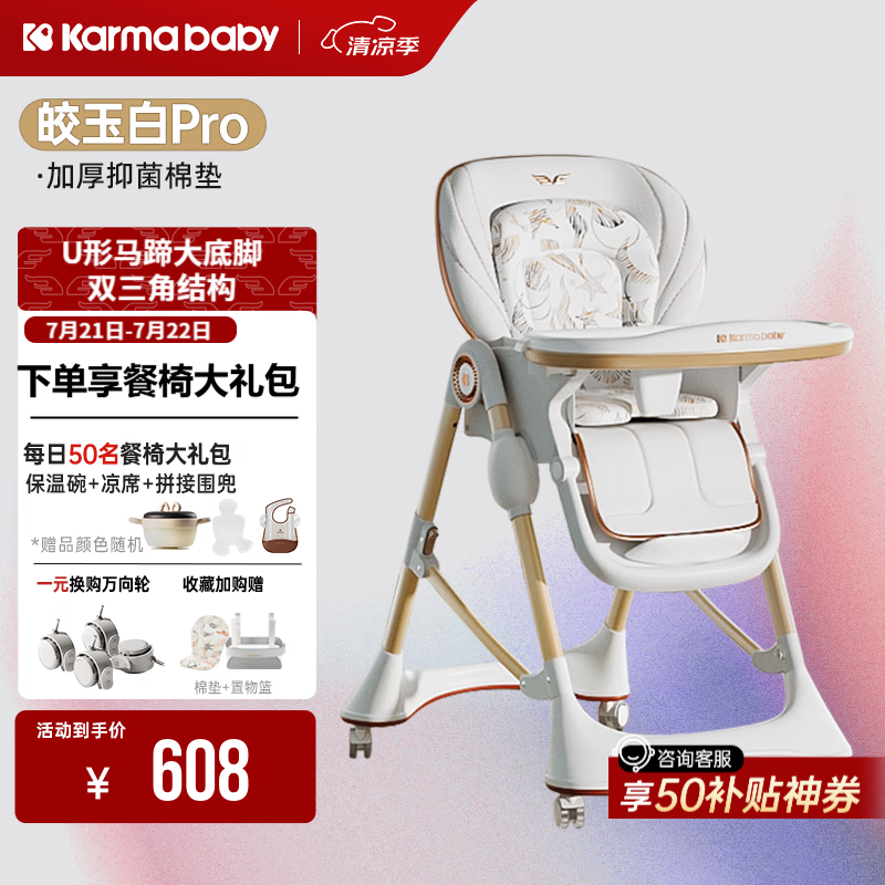 karmababy卡曼宝宝餐椅可折叠多功能婴儿餐椅可坐可躺0-6岁儿童成长餐椅 【202】皎玉白pro
