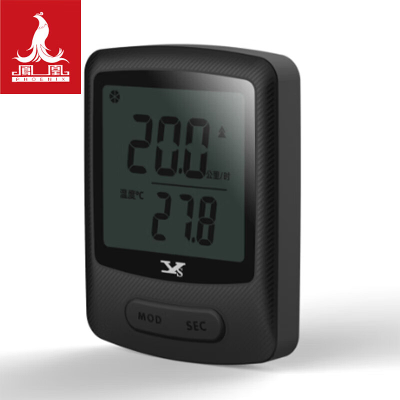 凤凰自行车测速器无线码表山地车公路车骑行迈速表速度计数里程表 269A带线款