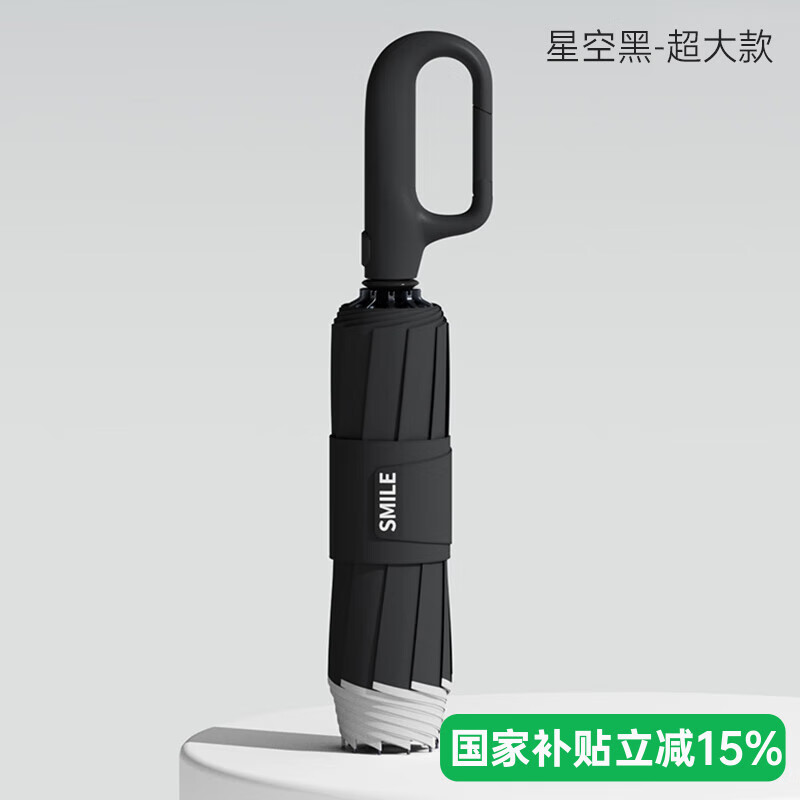 超大双人全自动雨伞，折叠防风晴雨两用，特惠价仅126元