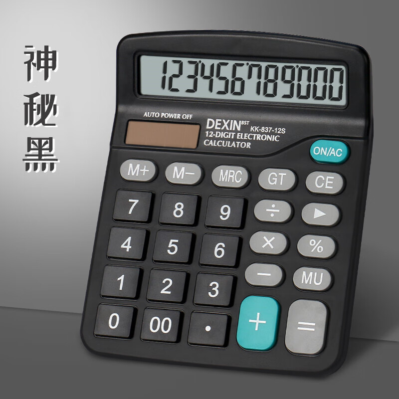 美衣羊太阳能计算器高颜值 语音款计算器学生用财务办公桌面计算机批发 黑色（无语音播报）有太阳能