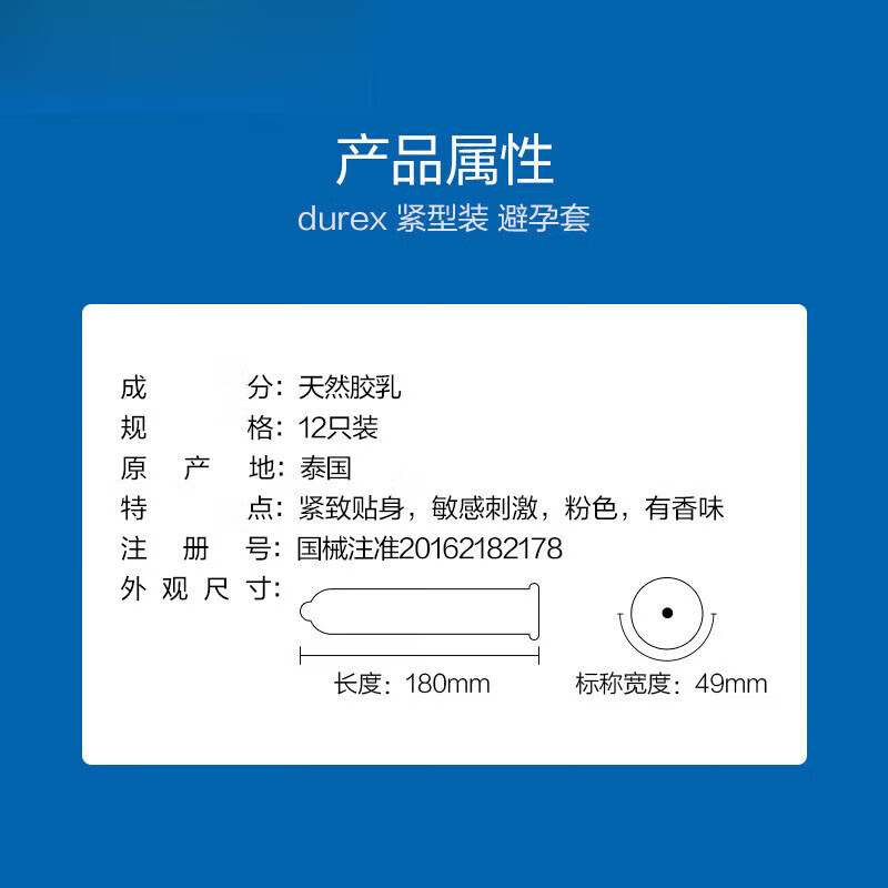 杜蕾斯药房durex 杜蕾s斯 套 安全套 紧型18只 小号 紧型量贩套套 紧型量贩紧型18只