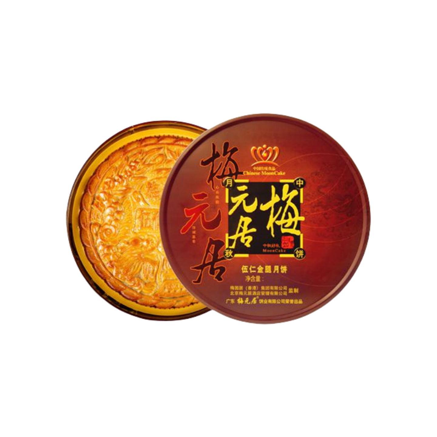 梅元居传统五仁金腿大月饼手工现做正宗广式吴川化州月饼中秋节2斤礼盒
