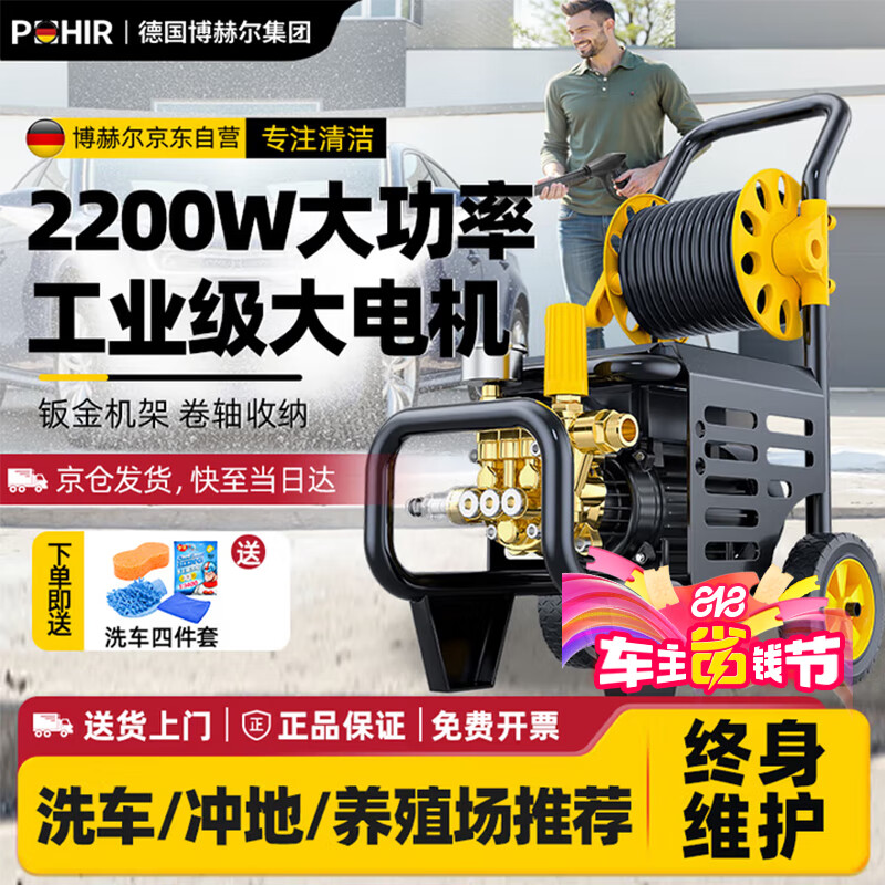 ���ն���POHIR��ϴ������ѹˮǹ220V����ϴ��ˮǹ��ϴ��ˢ����ѹˮ��ϴ��ϴ�ؿյ�