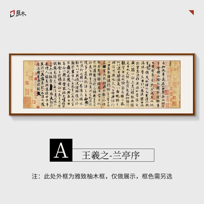 书法作品字画新中式客厅画茶室书房办公室装饰画 a