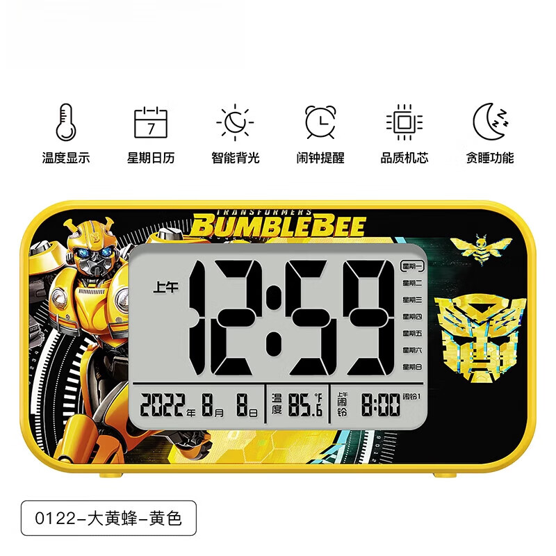 正港（ZGO）哆啦A梦智能闹钟学生专用男孩儿童卡通床头叮当猫电子时钟 黄色-大黄蜂