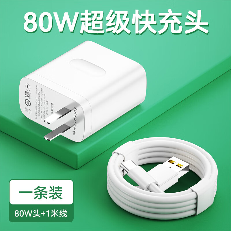OPPO SHARE适配原装OPPOReno13充电器80W瓦闪充oppo快充reno13插头reno13pro 80W套餐快充头+2米线 OP