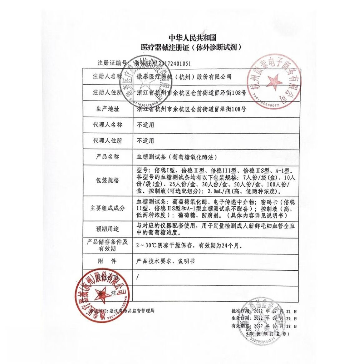 微泰血糖仪倍稳2血糖测试条家用血糖试纸全自动血糖免调码试纸正品 【血糖仪】+100试纸+全套耗材