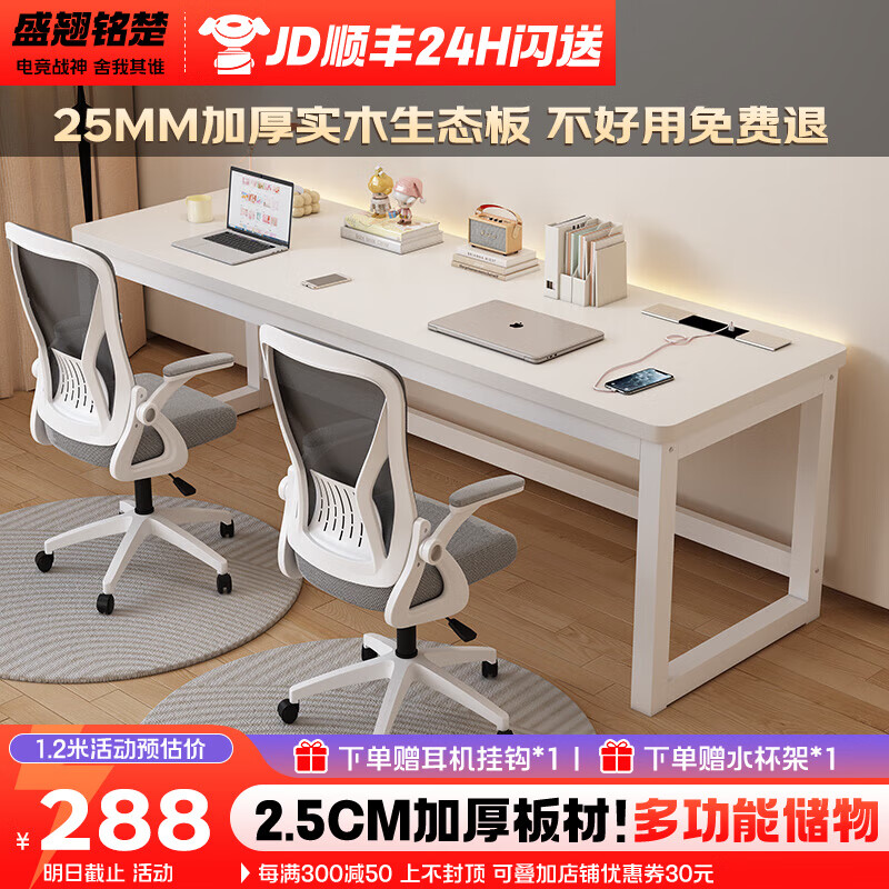 盛翘铭楚实木书桌电脑桌卧室家用双人桌子工作台办公桌加厚洞洞板电竞桌子 白桌+白腿+插排 200*60cm