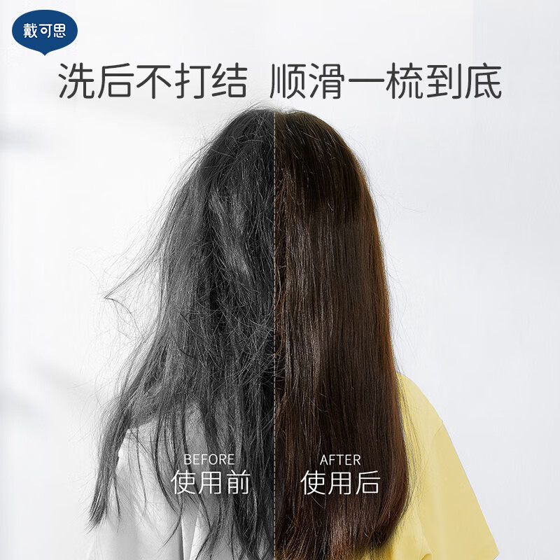 戴·可·思儿童金盏花柔润洗发露男孩女孩3-6岁12岁大童宝宝洗发水 儿童金盏花柔润洗发露300ml*2