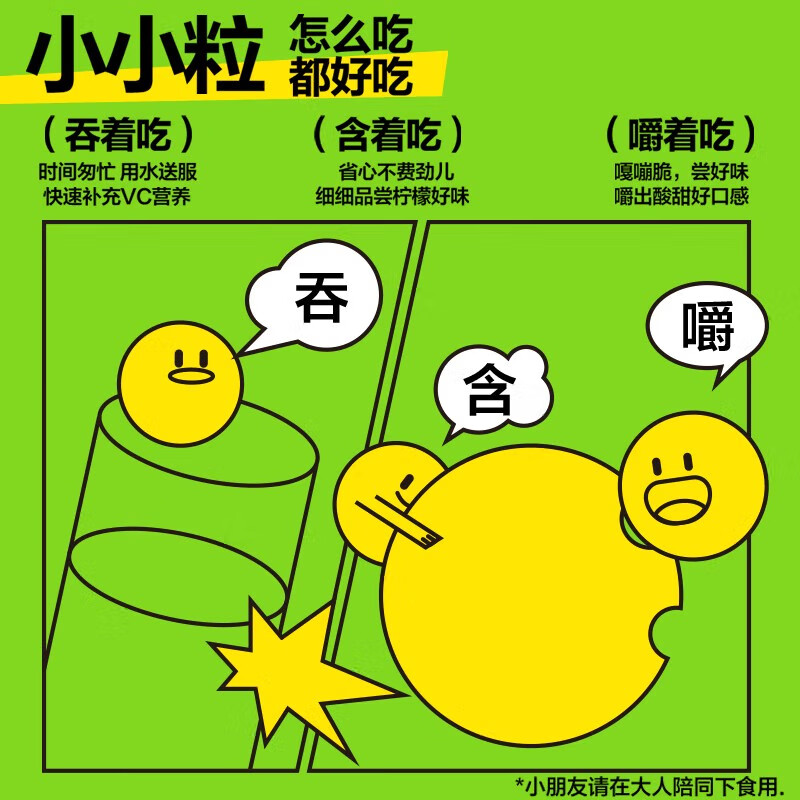 养生堂维生素c咀嚼片300片VC（柠檬味）养好全家补充维生素c 蓝帽认证 VC咀嚼片300片*2瓶