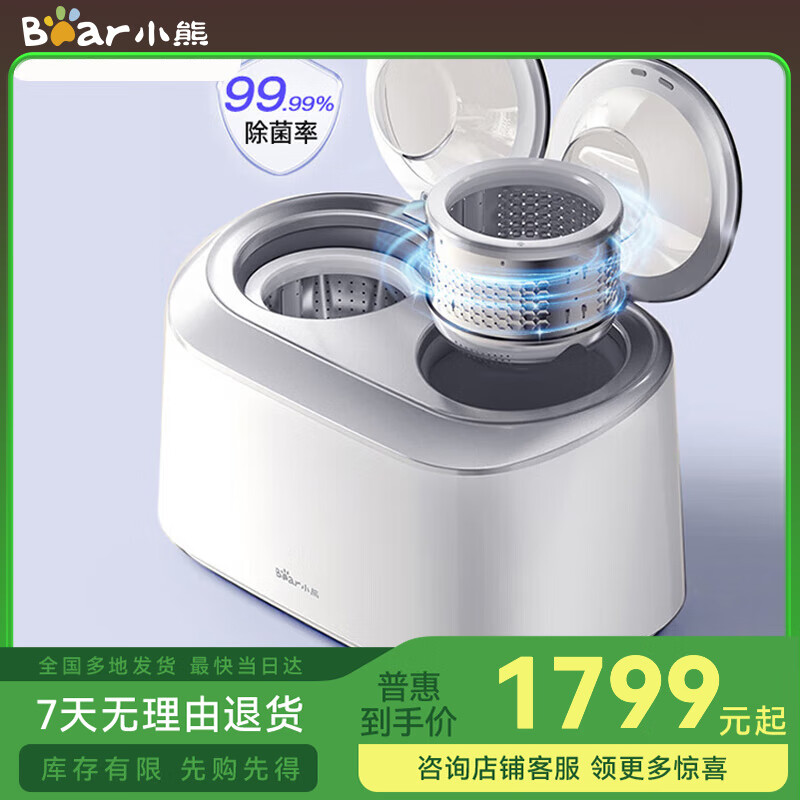 小熊（Bear）双舱洗衣机 全自动家用迷你内衣内裤清洗机 专用洗袜神器小型母婴儿童洗脱一体高温洗衣机分桶清洗 XYJ-E04M1 左右双舱+健康0交叉