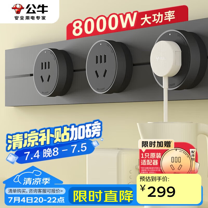公牛（BULL）明装轨道插座 大师可移动轨道插座 500mm+3个五孔 钛金灰GN-GB3