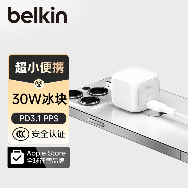 贝尔金（BELKIN）充电器 PD快充苹果充电器 30W便携充电头 Type-C手机iPhone充电头 C口电源适配器