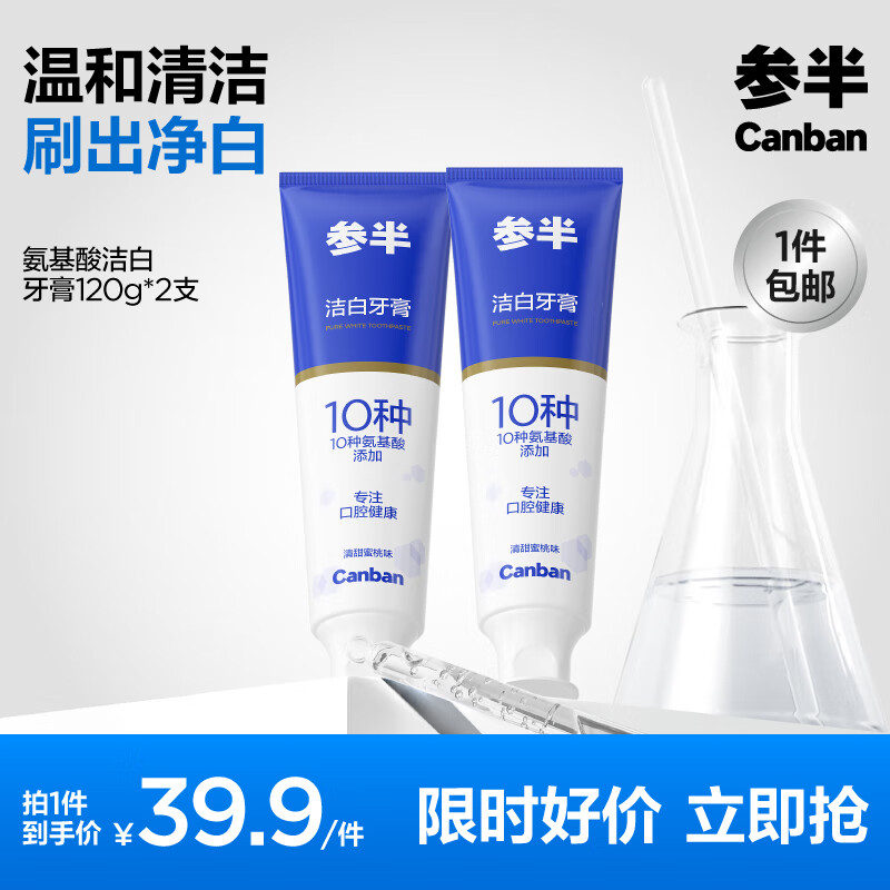 �ΰ�רЧ������������ȥ�շ��վ�ɫ���¿������໤�ݽ����� ������������ 120g*2֧ 9.9Ԫ