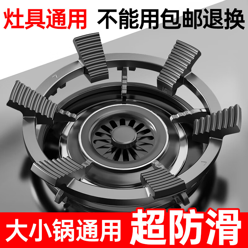 炊膳达煤气灶防滑支架天燃气防风罩锅架托适用于华帝方太老板等配件大全 【防滑升级】升级加厚款6爪防滑架丨全品牌通用*1个