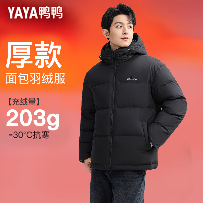 鸭鸭（YAYA）羽绒服男士短款面包服2025年新款休闲保暖加厚极寒冬季外套ZL 魅影黑色 M /170