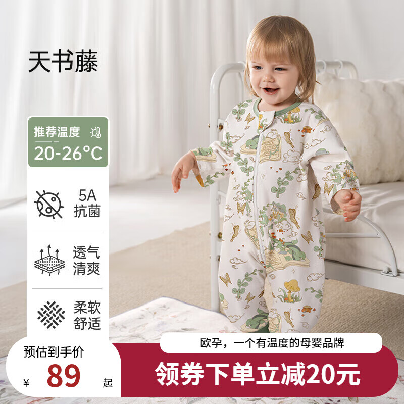 歐孕（OUYUN）嬰兒連體衣睡衣睡袋春夏季薄款純棉寶寶分腿兒童防踢四季爬服通用 天書(shū)藤【中袖 推薦室溫20-26℃】 80cm 推薦身高55-80