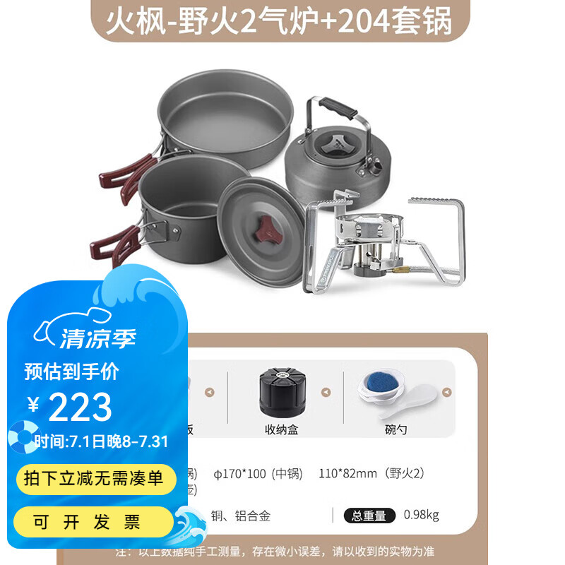 ��㣨FIRE-MAPLE��Ұ��2¯ͷ����ʽ��ʽ��¯����¯�߱�Я�۵�������紶��ȼ���� Ұ��2+204�׹�