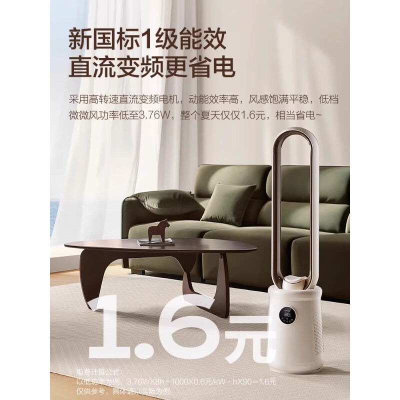 艾美特(AIRMATE)负离子净化电风扇无叶塔扇家用24档直流变频轻音省电自然风柔风塔扇大风量摇头落地式循环风扇 24档直流风丨负离子净化丨母婴优选无叶扇