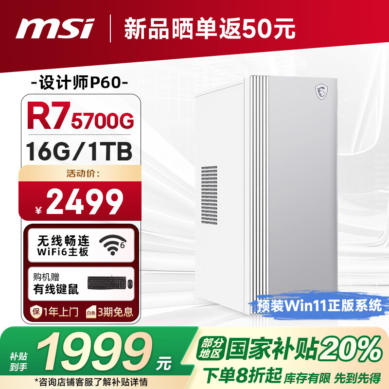 ΢�� ���ʦP60�칫̨ʽ���� P60 16G��1TSSD