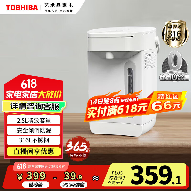 ��֥ ����ˮƿ TP-25DR2UC 2.5��