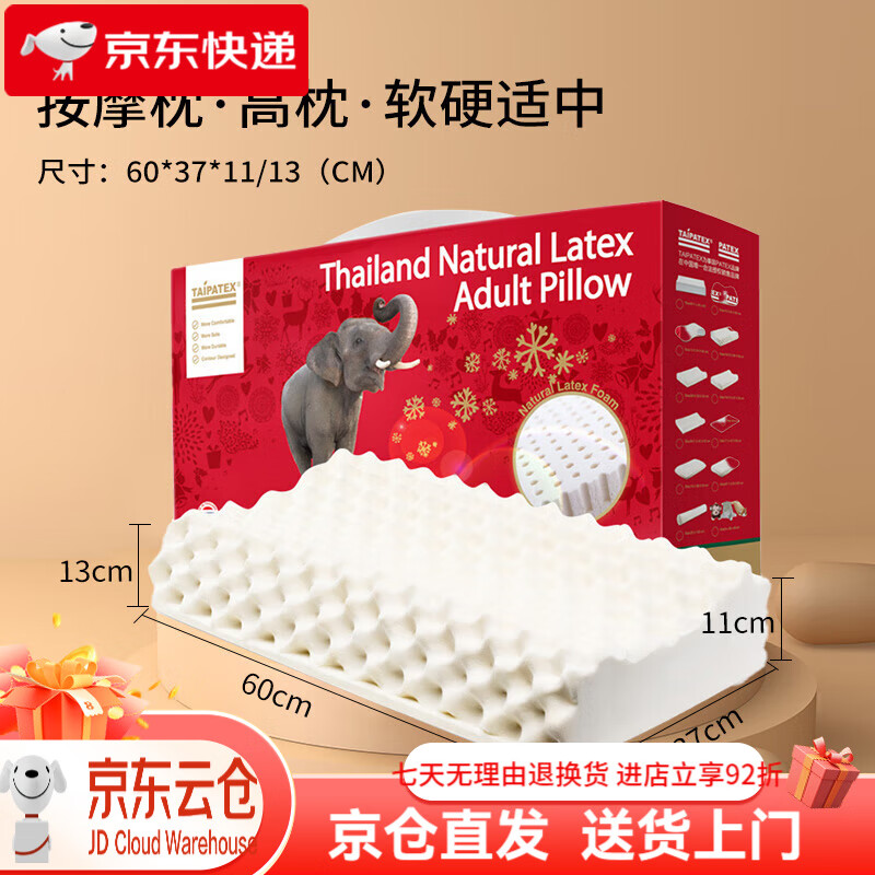 TAIPATEX泰國原產(chǎn)天然乳膠枕頭大學(xué)生宿舍枕高低顆粒按摩護(hù)頸枕頭 【單枕高枕】93%乳膠含量+親膚枕 8-13cm