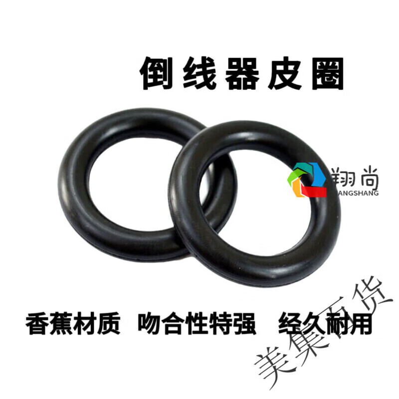 杰克（JACK）A3/A4平縫機(jī)繞線器皮圈O型圈布魯斯縫紉機(jī)打底線膠圈原裝 黑色倒 5個