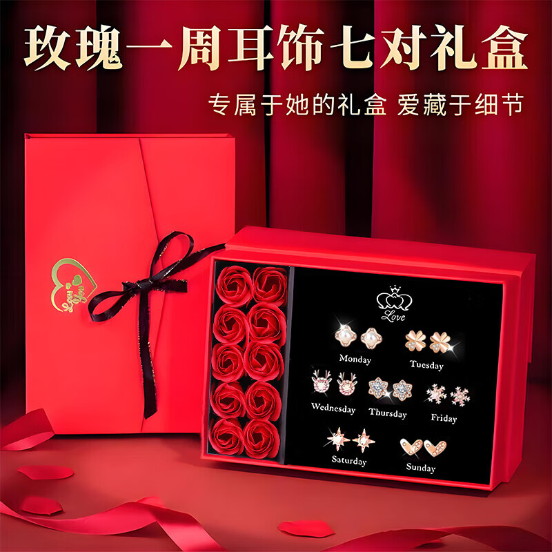 【情人节特惠】甜蜜点纯银耳钉礼盒装，2026新年礼物女友实用款仅109元！
