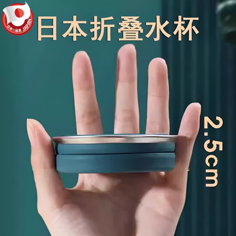 JCZS日本可折叠水杯漱口杯便携式食品级旅行户外硅胶杯子耐高温迷你杯 墨绿色 京东折扣/优惠券