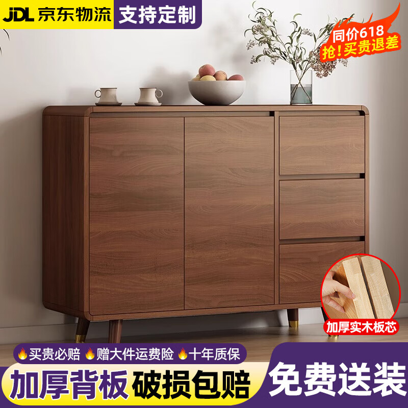 康詩苑實木餐邊柜茶水柜一體靠墻現代簡約儲物柜廚房客廳酒柜碗柜 胡桃色120*40*92