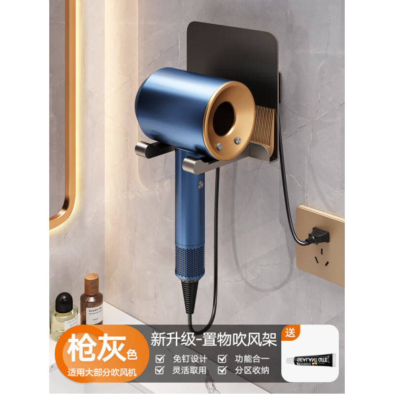 美瑞德衛(wèi)生間吹風(fēng)機(jī)置物架免打孔風(fēng)筒架子電吹風(fēng)掛架浴室洗漱臺(tái)收納神器 槍灰色-標(biāo)準(zhǔn)款吹風(fēng)機(jī)架