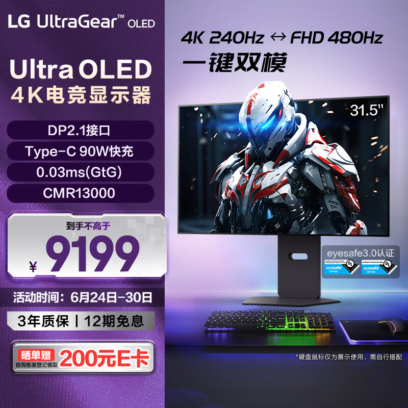 LG ��Ϸ�羺��ʾ�� 32GX870A 31.5Ӣ�硢4K240Hz/1K480Hz˫ģ