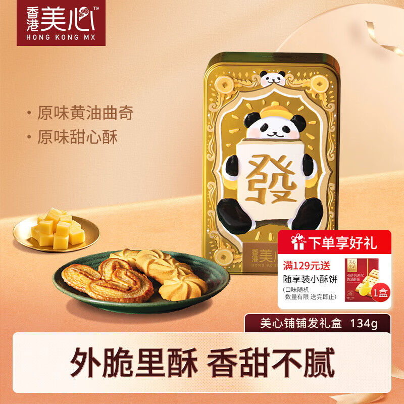 ���ı�����ʳ�決�������ز����������ֱ��칫��������ʳ�Ź����� ���̷����134g