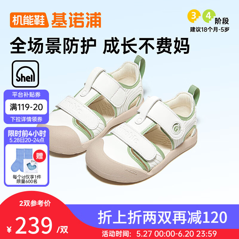 ��ŵ�� ��ͯЬ�� 25�ļ�͸��Ӥ��ѧ��Ь 18����-5����Ů������ЬGW1757 �ް�/ľϬ�� 21 130mm �ʺϽų�130-135mm