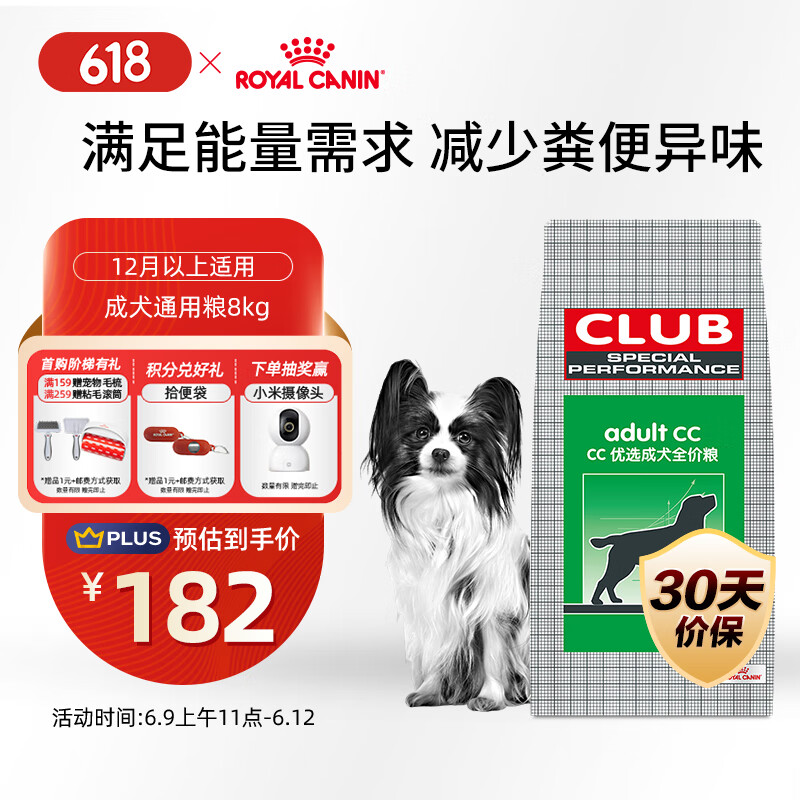 皇家皇家狗粮 成犬狗粮 犬粮 通用犬型 CC 通用粮 ≥12月 8KG