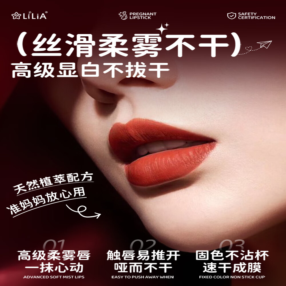 LiLiA准孕妇口红润唇口红二合一滋润保湿化妆品不掉色不沾杯女适合素颜 【提亮肤色】口红-可可茶棕