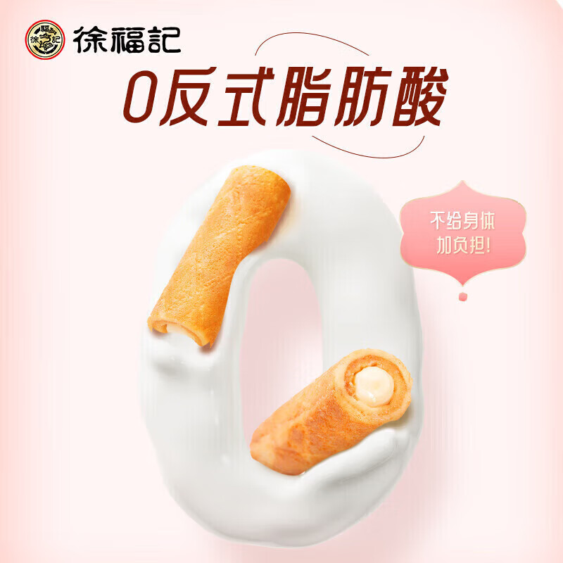 徐福记卷心酥糕点夹心饼干蛋卷儿童零食早餐食品点心解馋小零食批发 【囤货装】草莓味475g