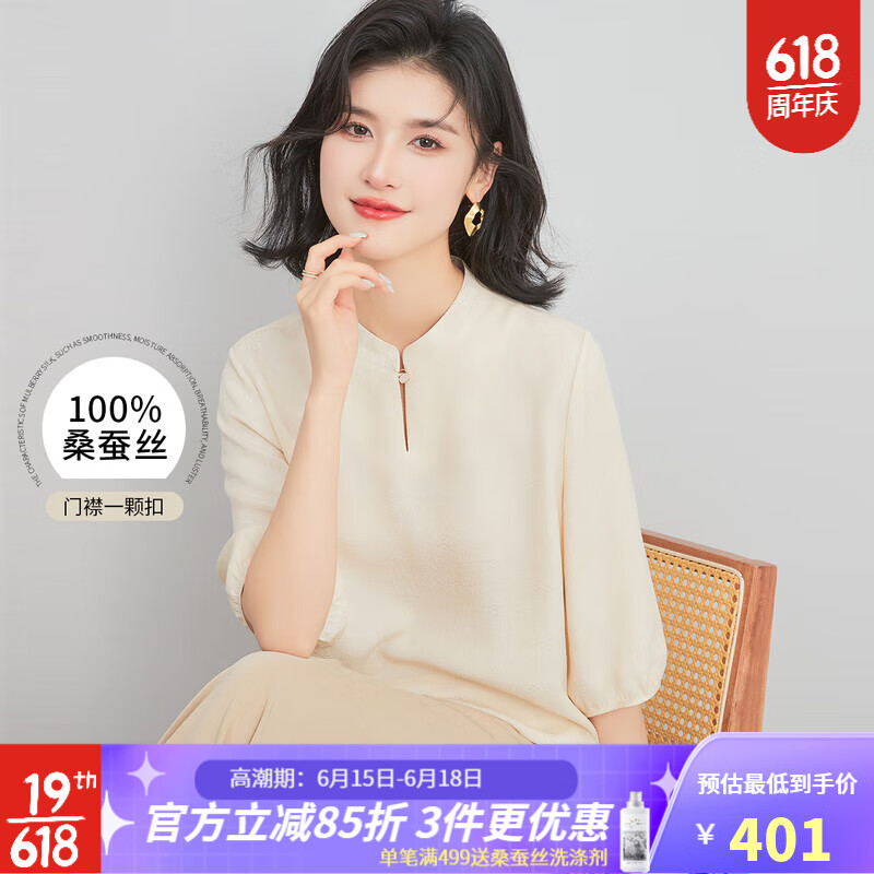 金菊新中式國風(fēng)真絲上衣女100%桑蠶絲短袖襯衫25春夏純色干練女式T恤 米白 2XL