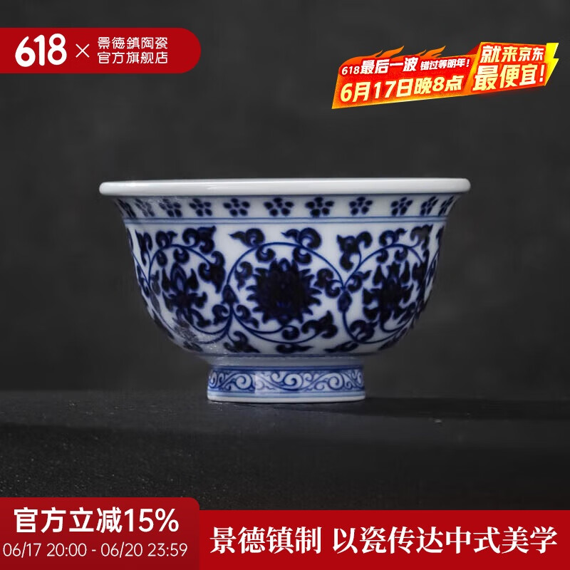 景德镇陶瓷茶杯个人专用高端手绘青花主人杯中式仿古压手杯礼物缠枝莲