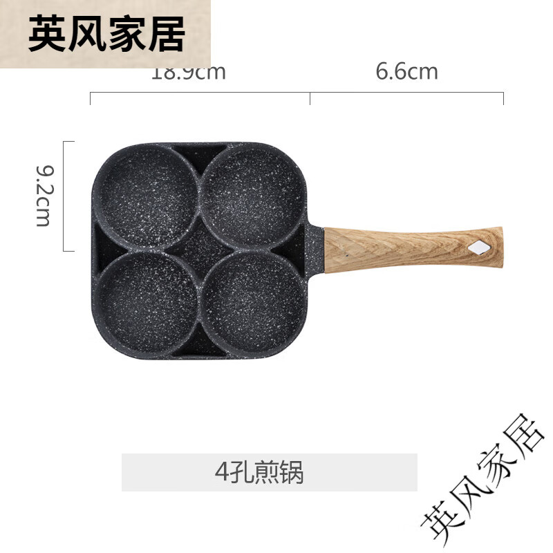 貝玉四孔煎鍋雞蛋漢堡麥飯石不粘鍋平底鍋蛋餃家用早餐煎蛋鍋 4孔煎鍋