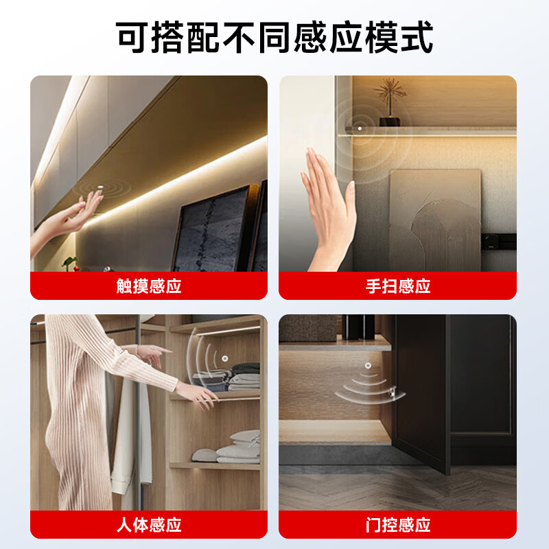 灯护士米系智能橱柜灯带led衣柜酒柜展柜厨房鞋柜人体感应灯调色调光 2米+2.0智能三色+2米杜邦线