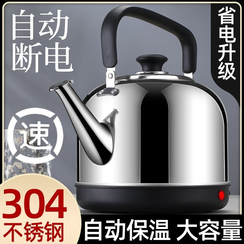宝丽尊食品级烧水壶电热水壶大容量加厚不锈钢自动断电鸣笛电水壶热水壶PIUS款 3L 加厚PULS款 材质加厚升级款1.5m加粗电源线