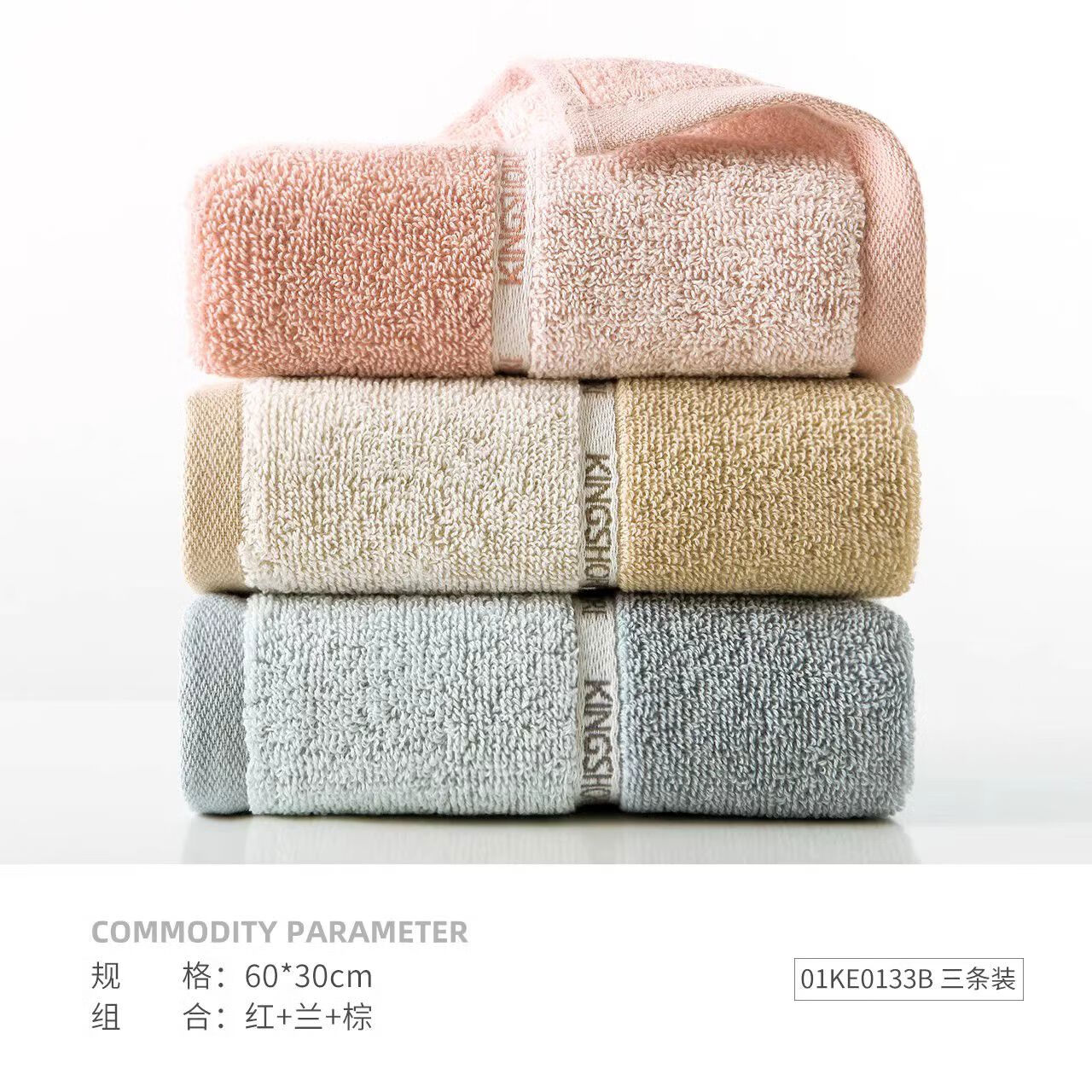 金号（KING SHORE）金号3条毛巾纯棉洗脸巾家用全棉吸水素色男女儿童洗澡洗手 3雅01KE0133B红兰棕各一条