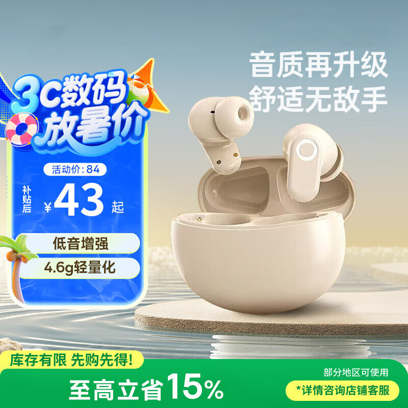 AI降噪】小米  米家（MI）适用2025年最新款无线蓝牙耳机入耳式跑步运动游戏超长续航电量适用 肤色Pro【超长续航+AI降噪】