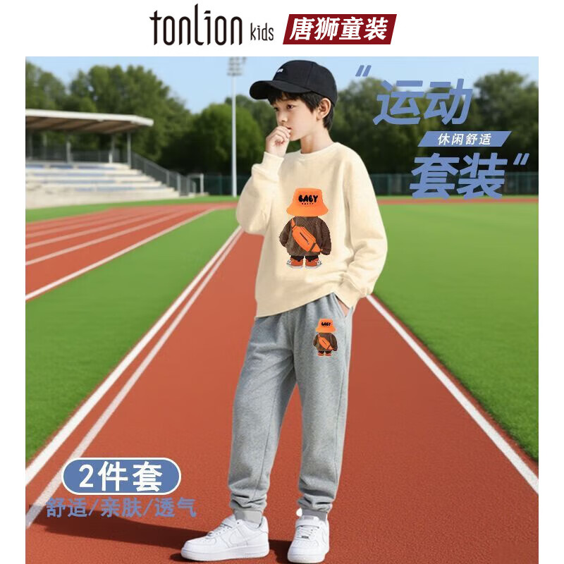 唐狮童装男童卫衣套装春秋男大童新款薄款儿童秋季运动装两件套 【春秋套装】A012-1 100
