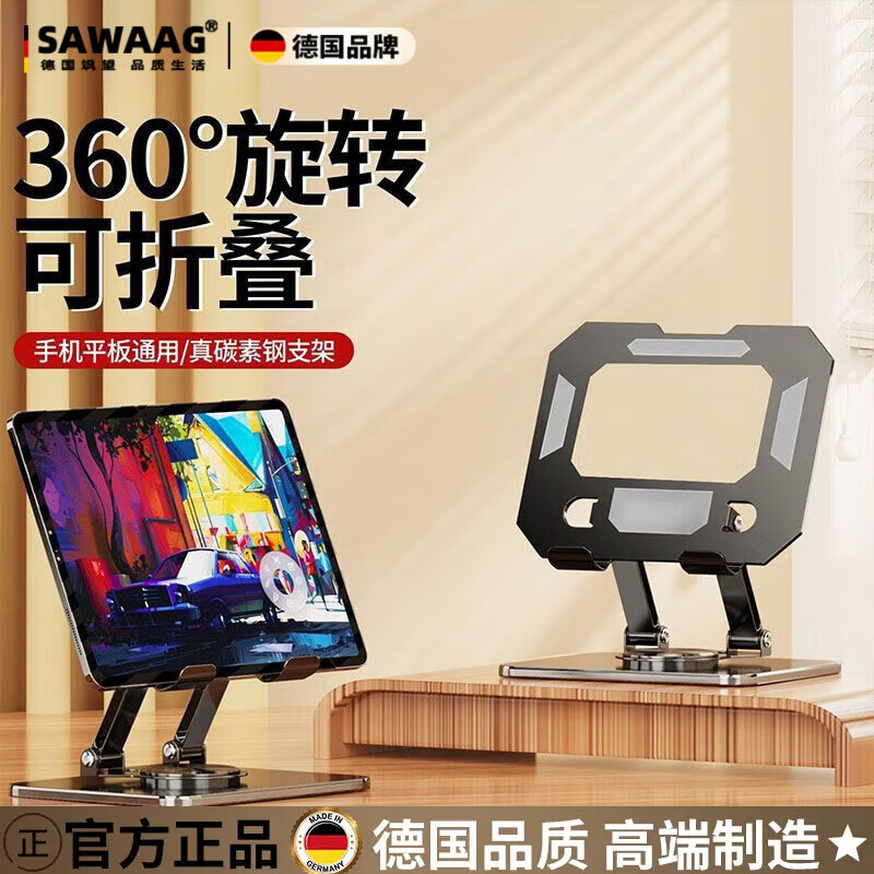 語森憶德國品質(zhì)360可旋轉(zhuǎn)平板電腦支架托架桌面增高可升降支撐架散熱 騎士黑嘎嘎穩(wěn)固-小巧便攜手機平