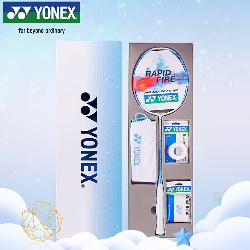 YONEX尤尼克斯羽毛球拍礼品全碳素疾光快攻礼盒套装NFFL未穿线