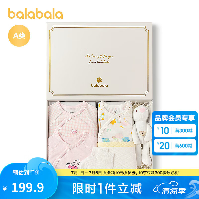 巴拉巴拉新生兒禮盒寶寶滿月禮初生禮物用品大全嬰兒禮盒洋氣可愛 紅色調00366 73cm