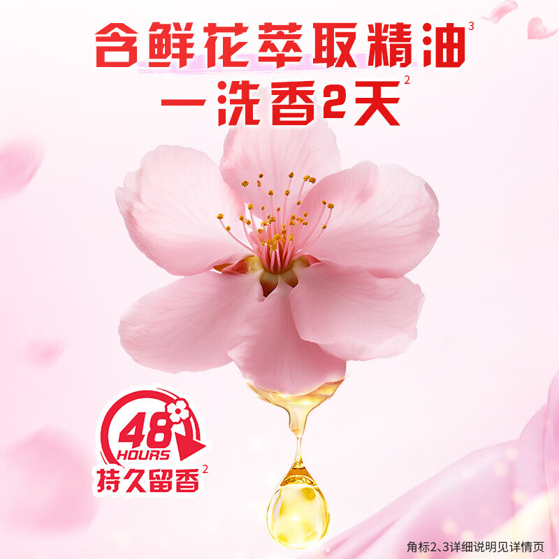 奥妙香柔洗衣凝珠强效洁净桃桃春日香清新去味鲜花精油持久留香盒装 【清新去味】桃桃春日香200颗