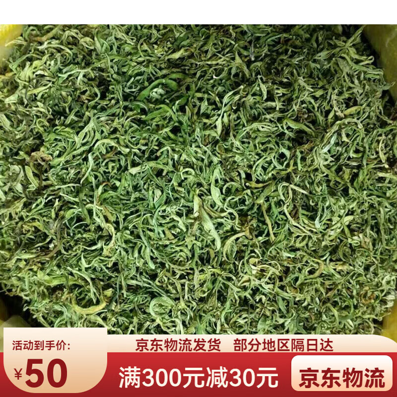 維霆東北農(nóng)家干豆角絲500g油豆角絲豆角干新貨干菜農(nóng)家特產(chǎn)